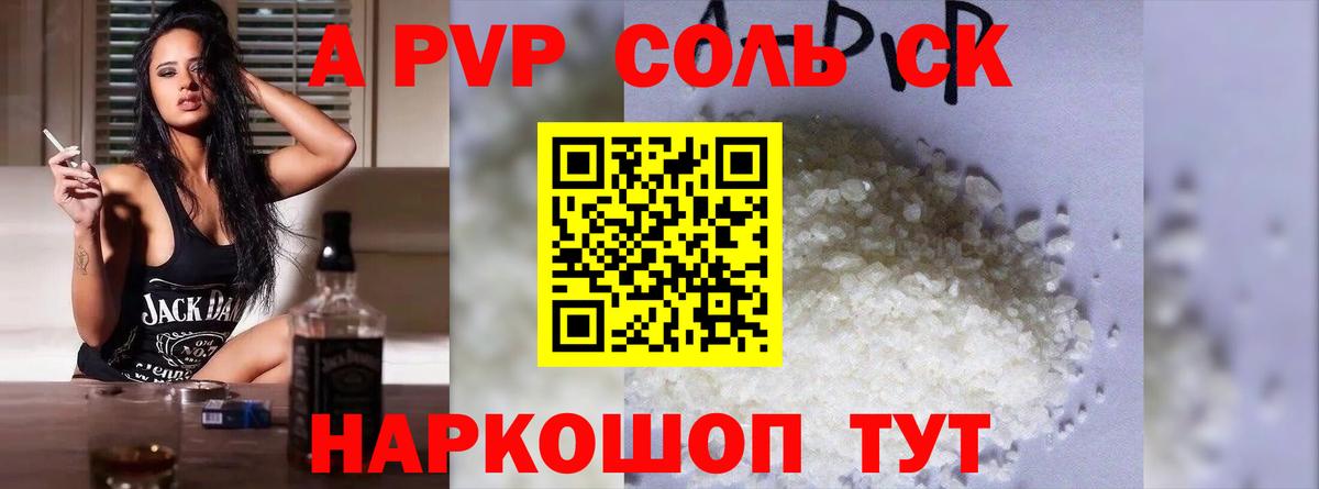 Новый Уренгой  Alpha PVP VHQ  Альфа ПВП СК КРИС  Alpha PVP  А ПВП СК  Вход с VPN 
