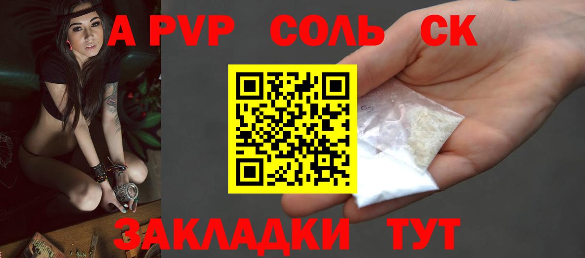 APVP VHQ Новый Уренгой