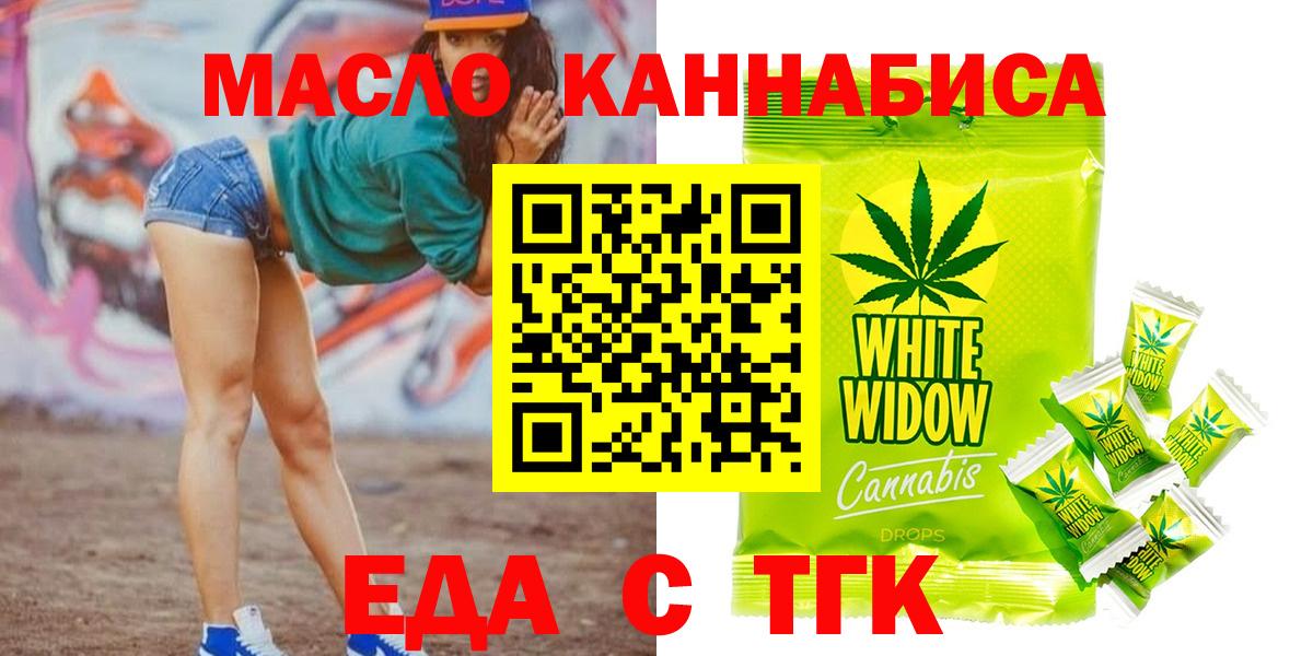 Новый Уренгой  Еда ТГК конопля  Вход с VPN 