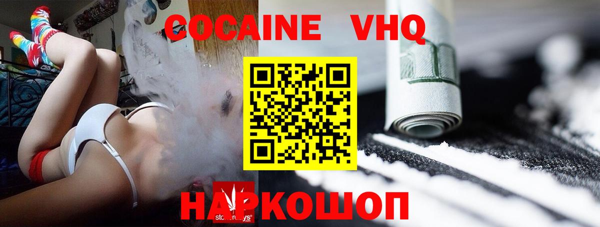 COCAIN Перу  Вход с VPN  Новый Уренгой 