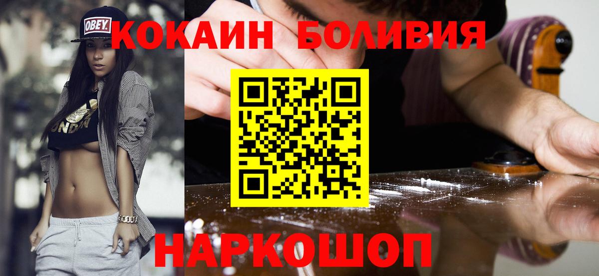 Cocaine VHQ Новый Уренгой