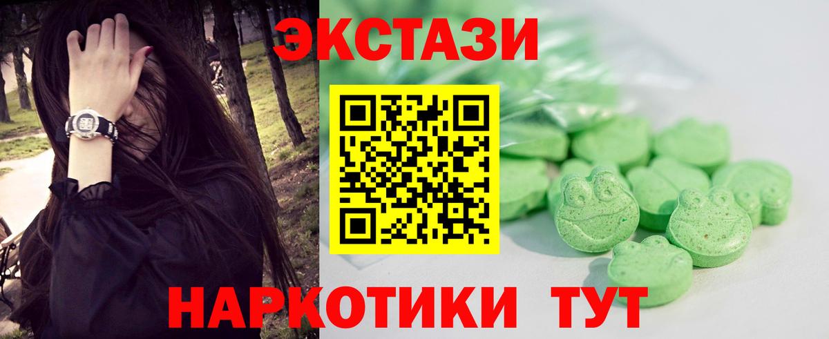 Экстази 280 MDMA Новый Уренгой