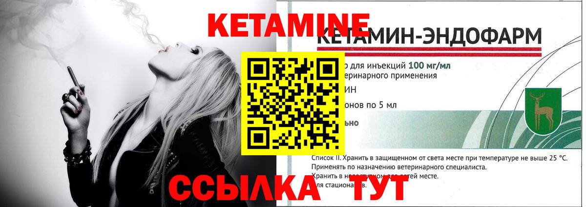 Новый Уренгой  Кетамин VHQ  Вход с VPN 