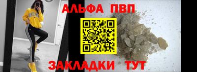 ALPHA PVP Тверь