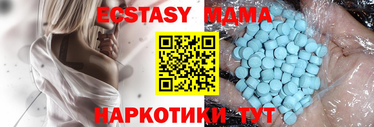 МДМА VHQ  MDMA  Вход с VPN  Новый Уренгой  MDMA VHQ 