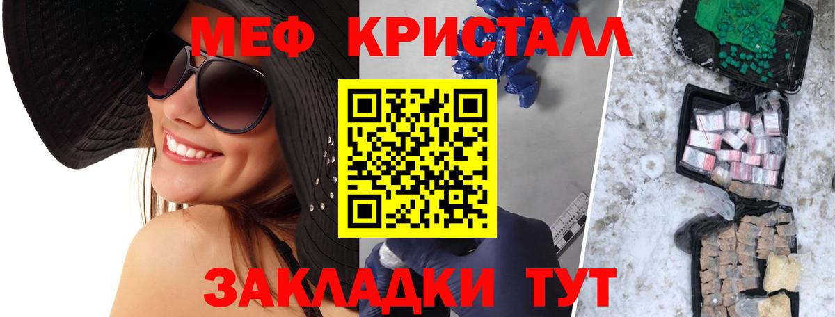 Мефедрон мяу мяу  Вход с VPN  Новый Уренгой  Мефедрон кристаллы 