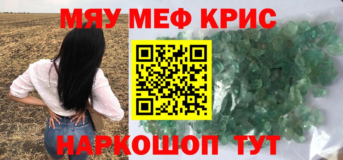 МЕФ  Новый Уренгой