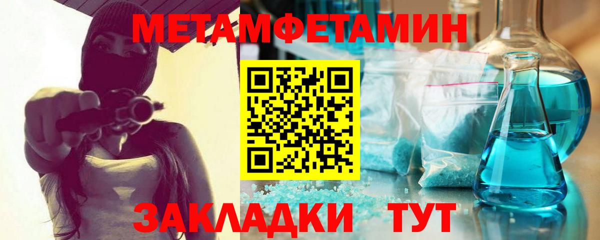 Новый Уренгой  Первитин мет  Вход с VPN 