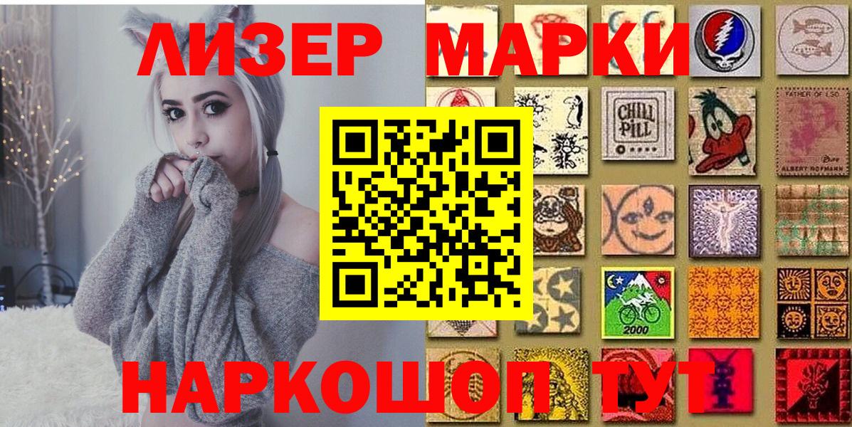 Новый Уренгой  Марки NBOMe 1,5мг  Вход с VPN  Марки NBOMe 1,5мг 