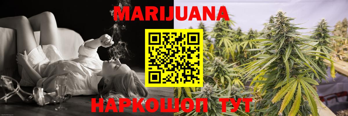 Марихуана тримм  Вход с VPN  Новый Уренгой  Канабис White Widow  Канабис Bruce Banner  Конопля Ganja 