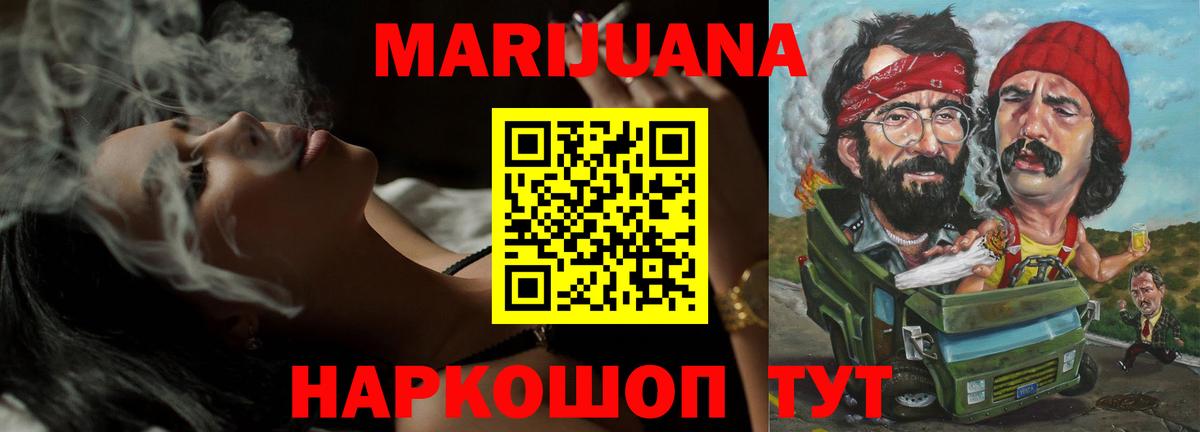 МАРИХУАНА VHQ Новый Уренгой